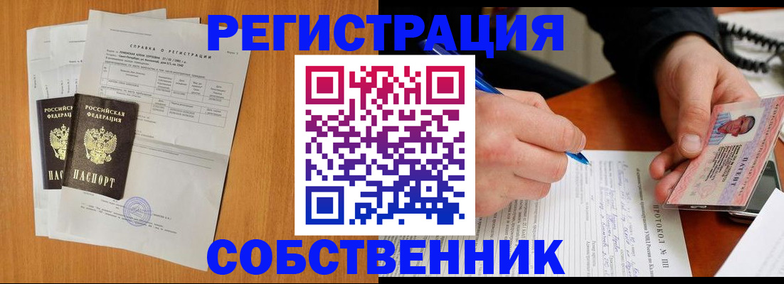 временная регистрация для всех в Зеленогорске