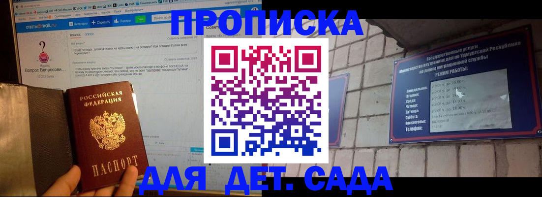 регистрация для дет. сада в Зеленогорске