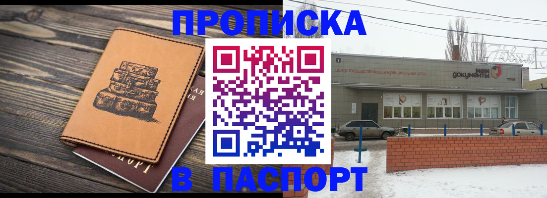 прописка поиск в Зеленогорске