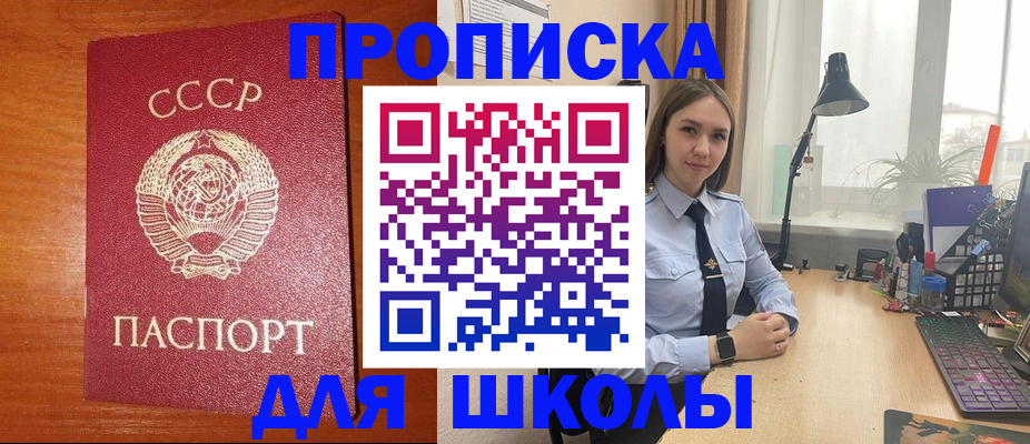 временная регистрация 2025 в Зеленогорске